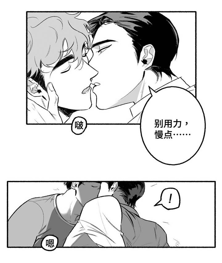 《好老师》漫画最新章节第6章：调节气氛免费下拉式在线观看章节第【8】张图片