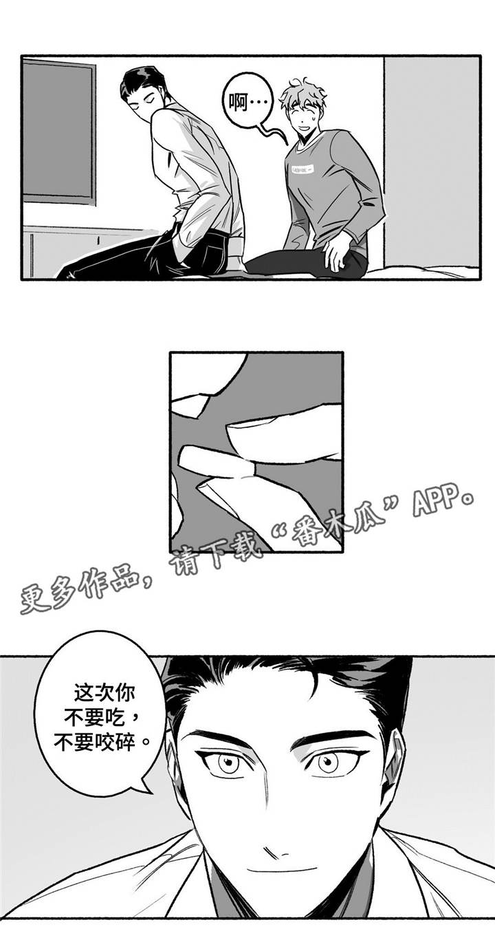 《好老师》漫画最新章节第6章：调节气氛免费下拉式在线观看章节第【9】张图片