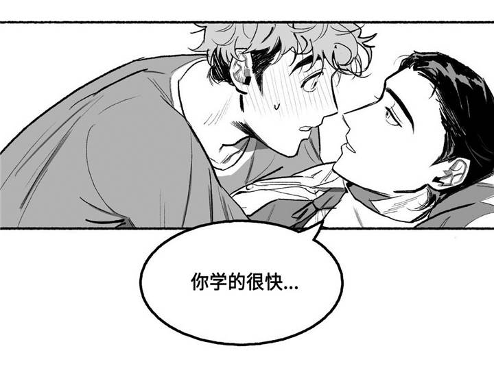 《好老师》漫画最新章节第6章：调节气氛免费下拉式在线观看章节第【7】张图片