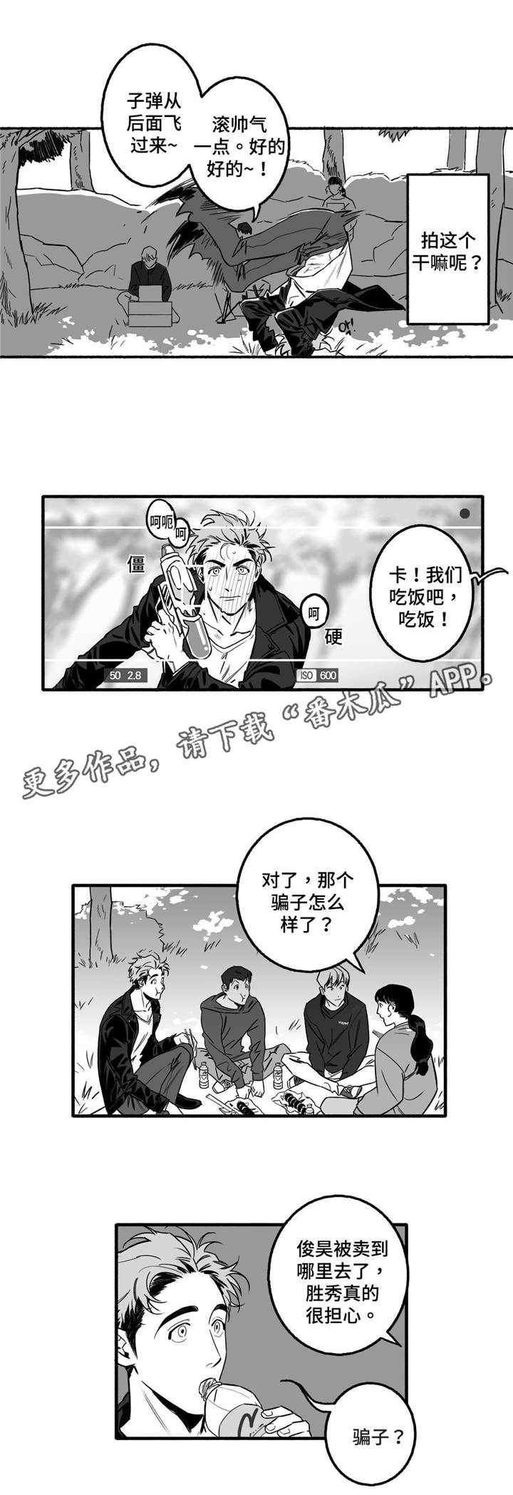 《好老师》漫画最新章节第7章：剧本免费下拉式在线观看章节第【1】张图片