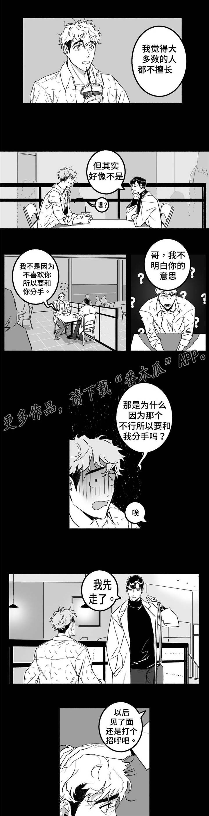 《好老师》漫画最新章节第7章：剧本免费下拉式在线观看章节第【5】张图片