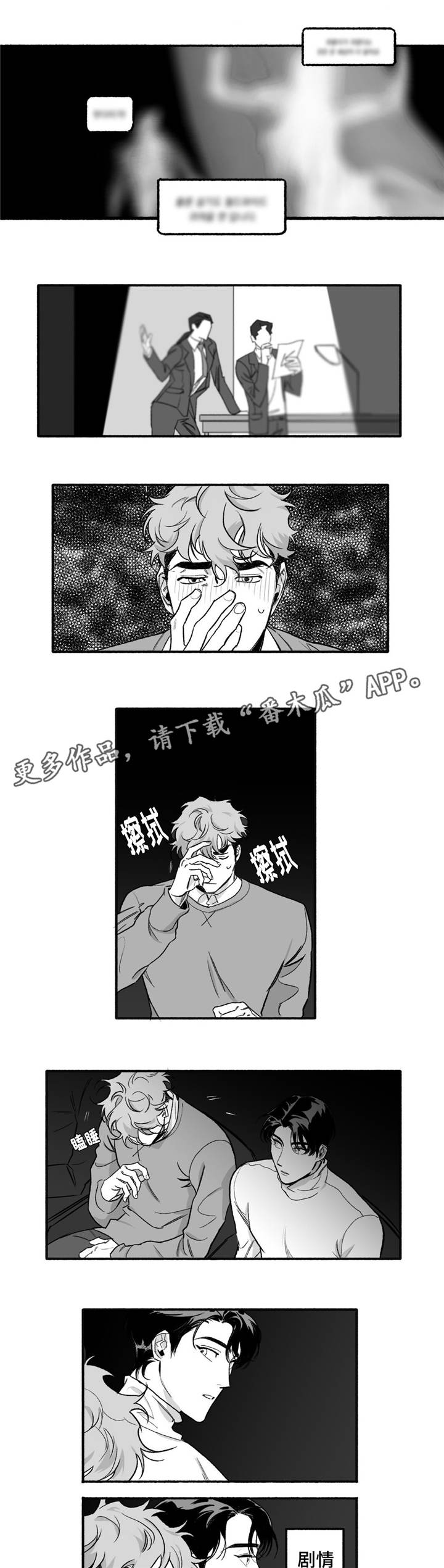 《好老师》漫画最新章节第10章：愉快的时光免费下拉式在线观看章节第【6】张图片