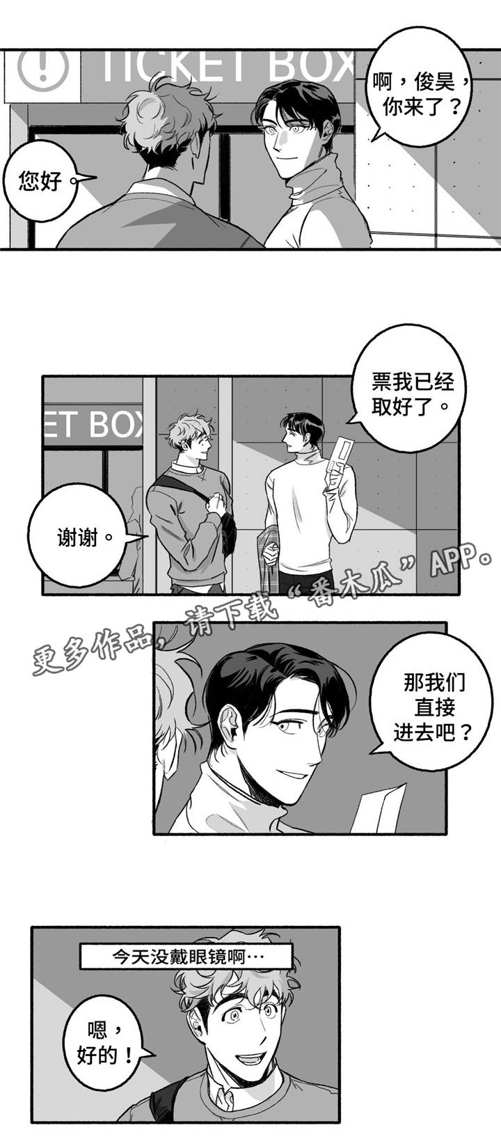 《好老师》漫画最新章节第10章：愉快的时光免费下拉式在线观看章节第【8】张图片