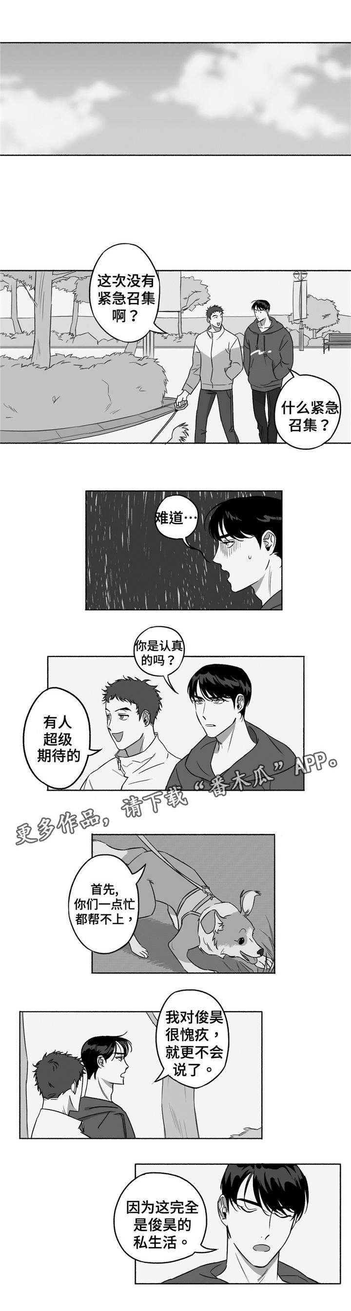 《好老师》漫画最新章节第11章：身体构成免费下拉式在线观看章节第【6】张图片