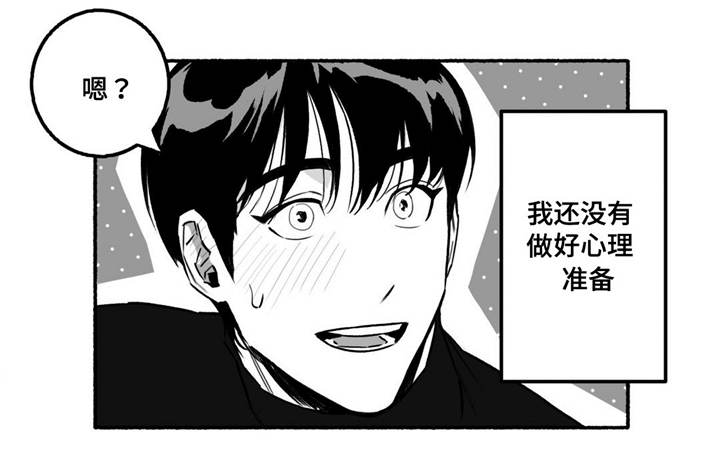 《好老师》漫画最新章节第13章：失眠免费下拉式在线观看章节第【8】张图片