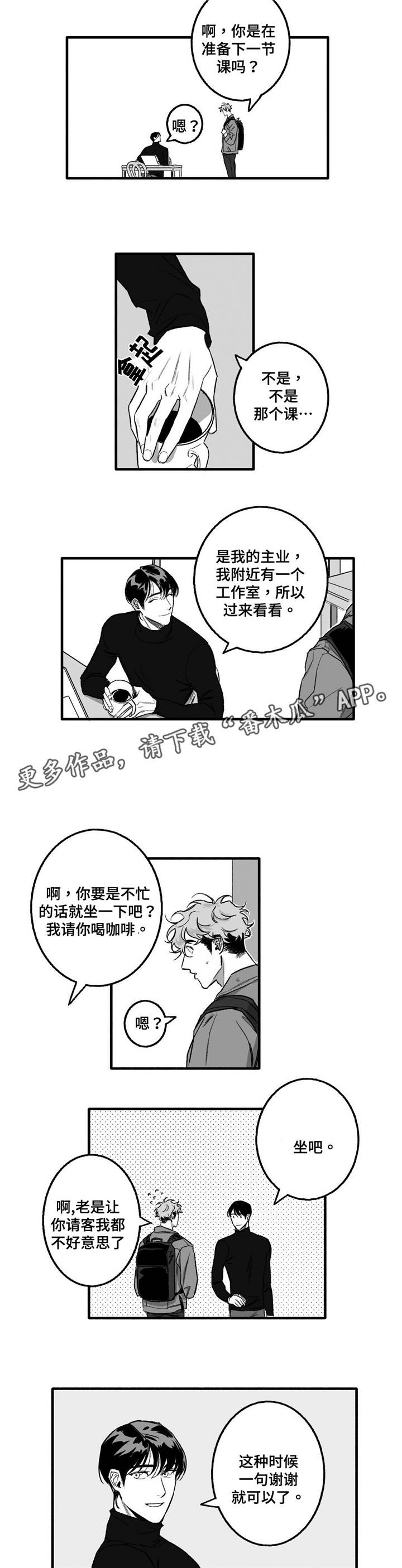 《好老师》漫画最新章节第13章：失眠免费下拉式在线观看章节第【6】张图片