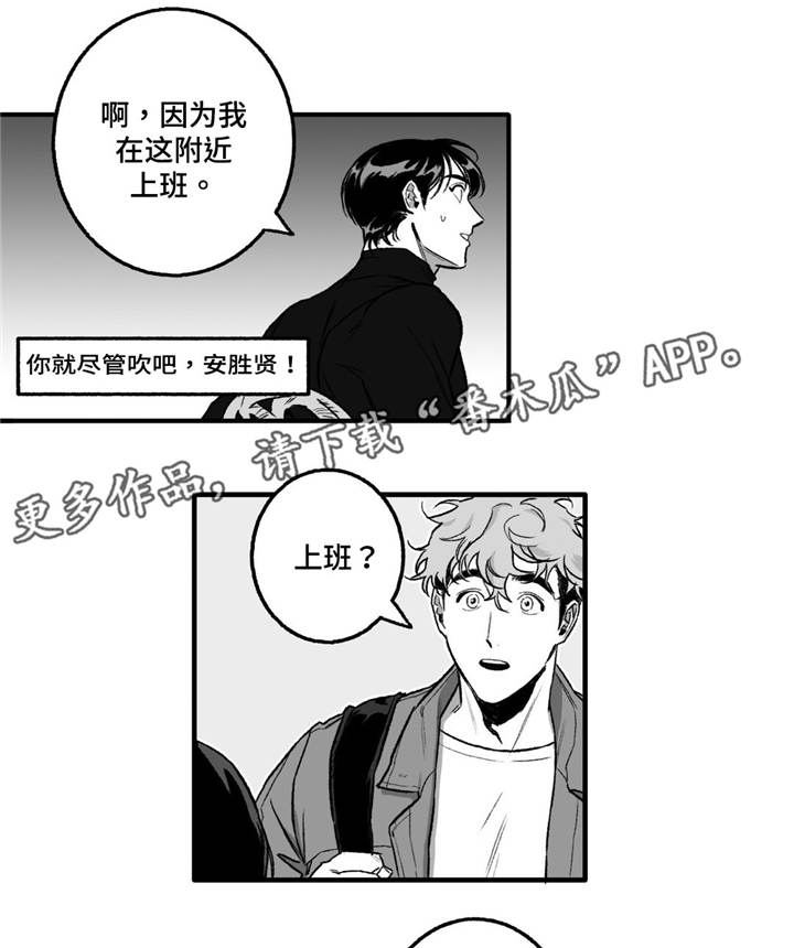 《好老师》漫画最新章节第13章：失眠免费下拉式在线观看章节第【7】张图片