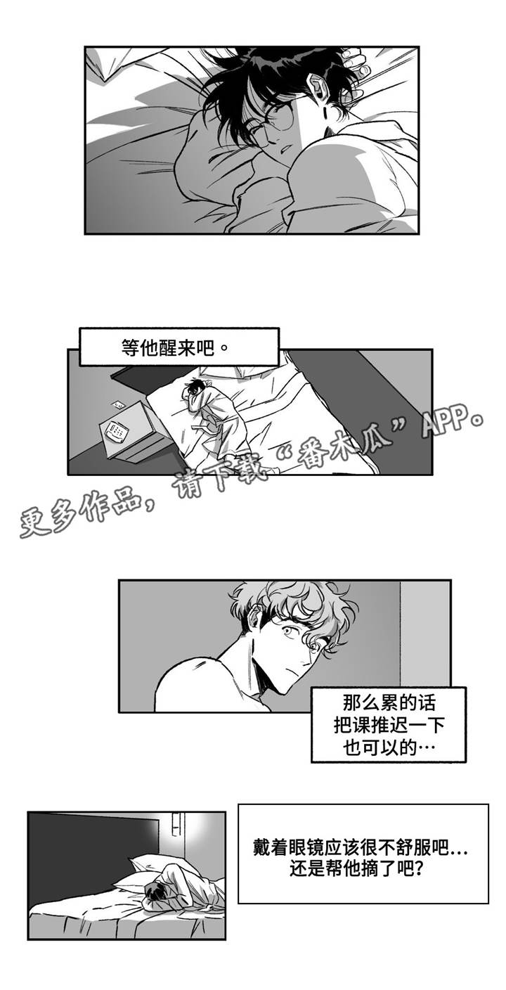 《好老师》漫画最新章节第14章：太累了免费下拉式在线观看章节第【5】张图片