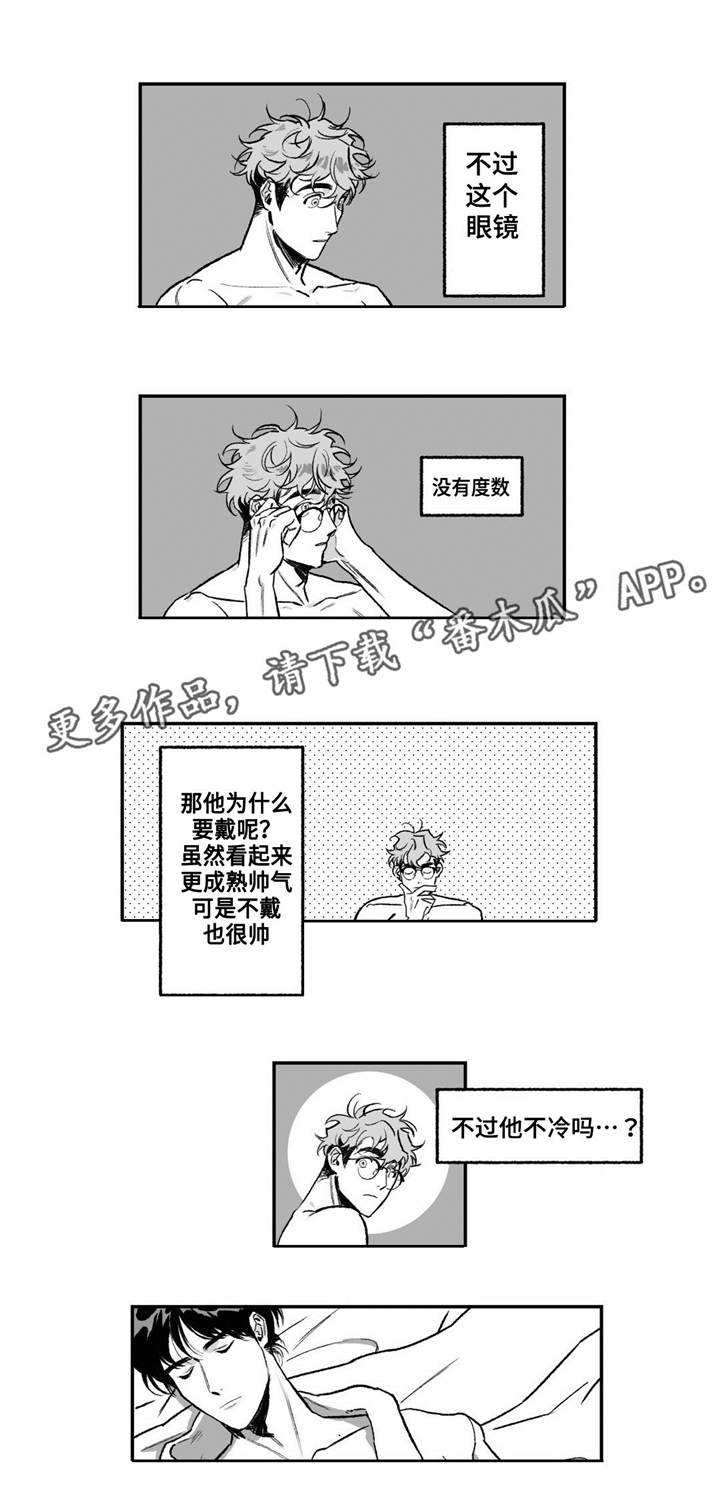 《好老师》漫画最新章节第14章：太累了免费下拉式在线观看章节第【2】张图片