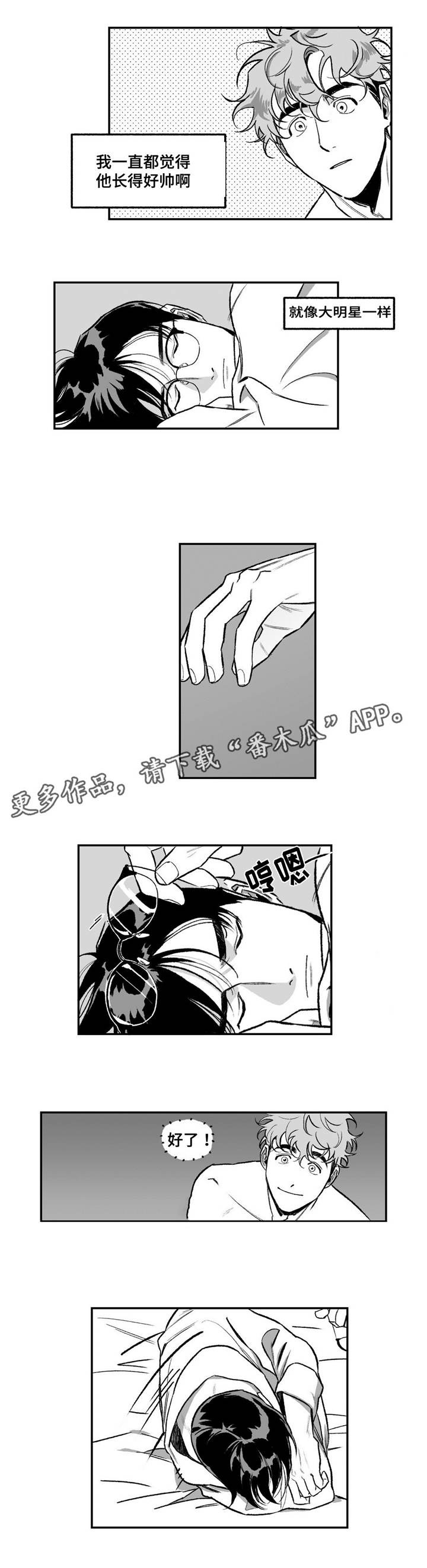 《好老师》漫画最新章节第14章：太累了免费下拉式在线观看章节第【4】张图片