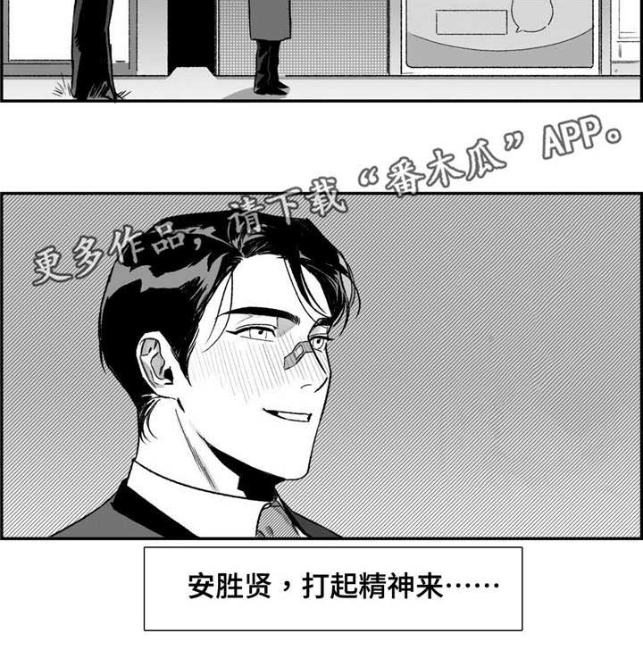 《好老师》漫画最新章节第16章：新的课程免费下拉式在线观看章节第【1】张图片