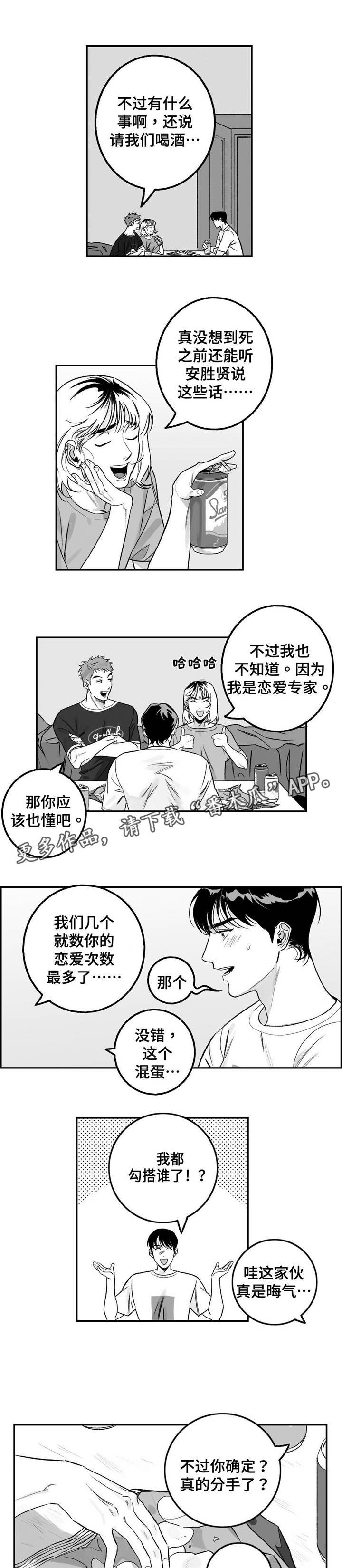 《好老师》漫画最新章节第18章：真的喜欢免费下拉式在线观看章节第【8】张图片