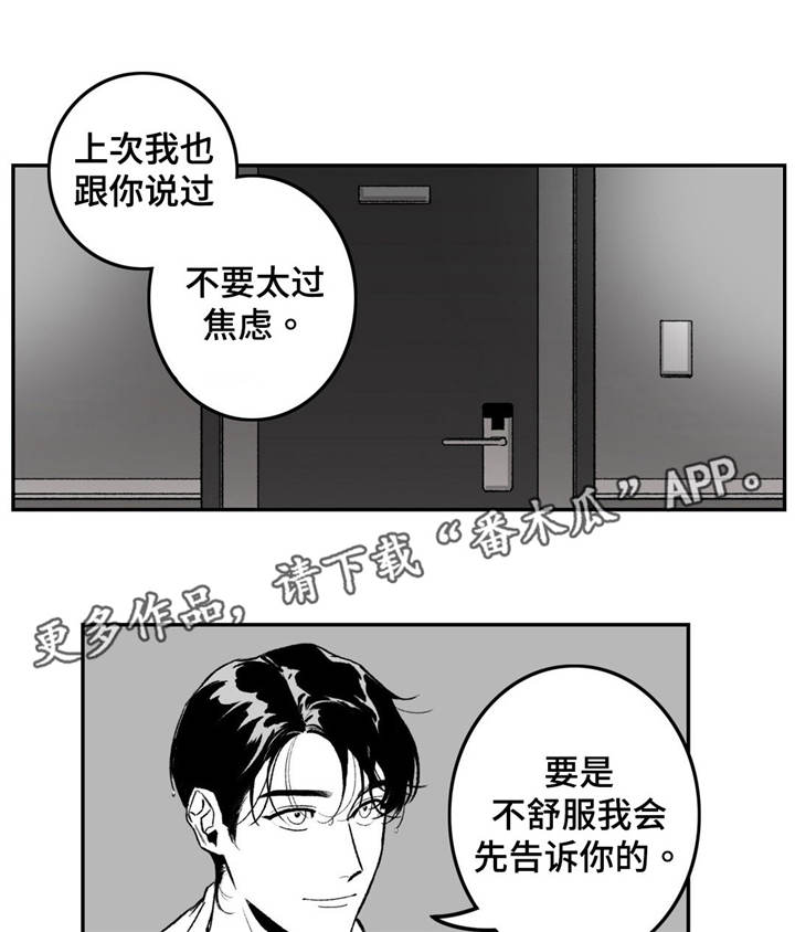 《好老师》漫画最新章节第18章：真的喜欢免费下拉式在线观看章节第【5】张图片