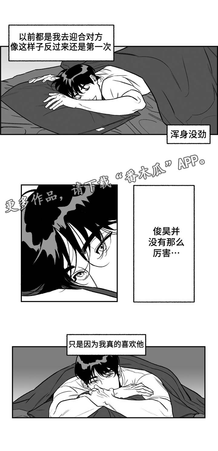 《好老师》漫画最新章节第18章：真的喜欢免费下拉式在线观看章节第【1】张图片