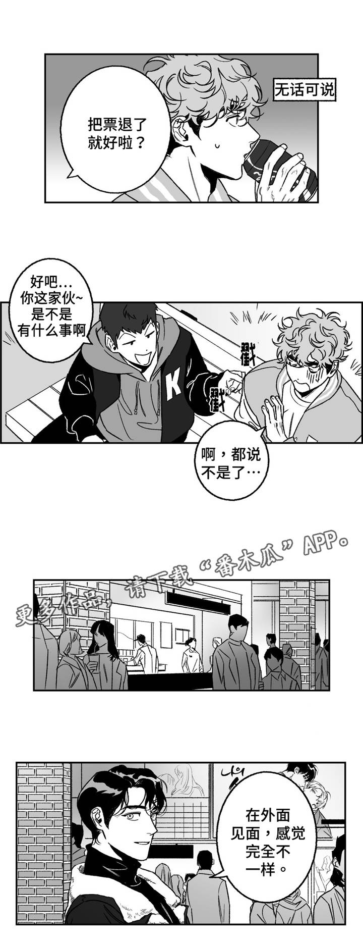 《好老师》漫画最新章节第19章：电影免费下拉式在线观看章节第【10】张图片