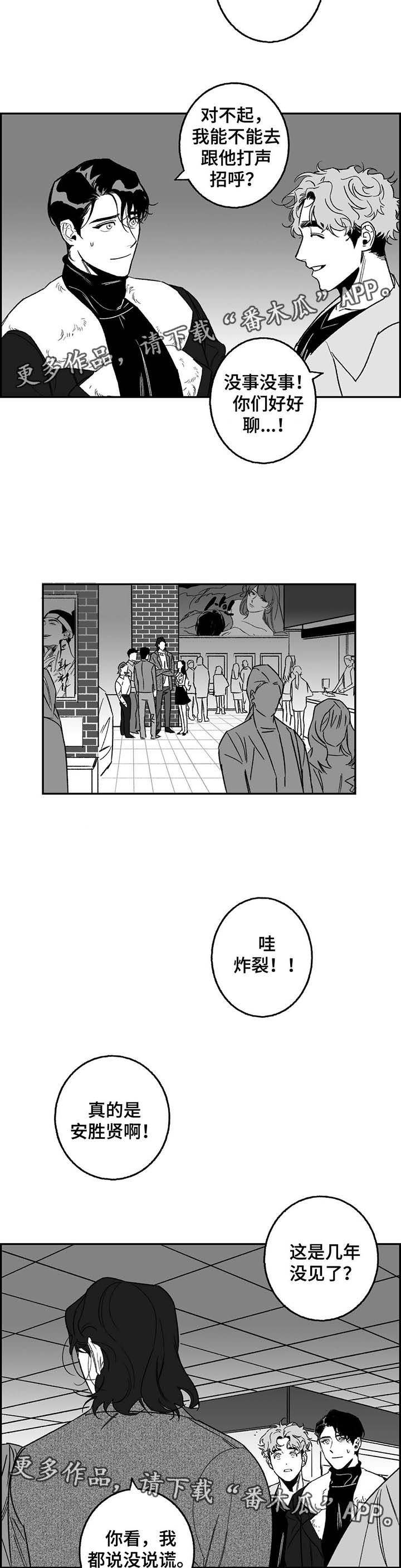 《好老师》漫画最新章节第20章：熟人免费下拉式在线观看章节第【8】张图片