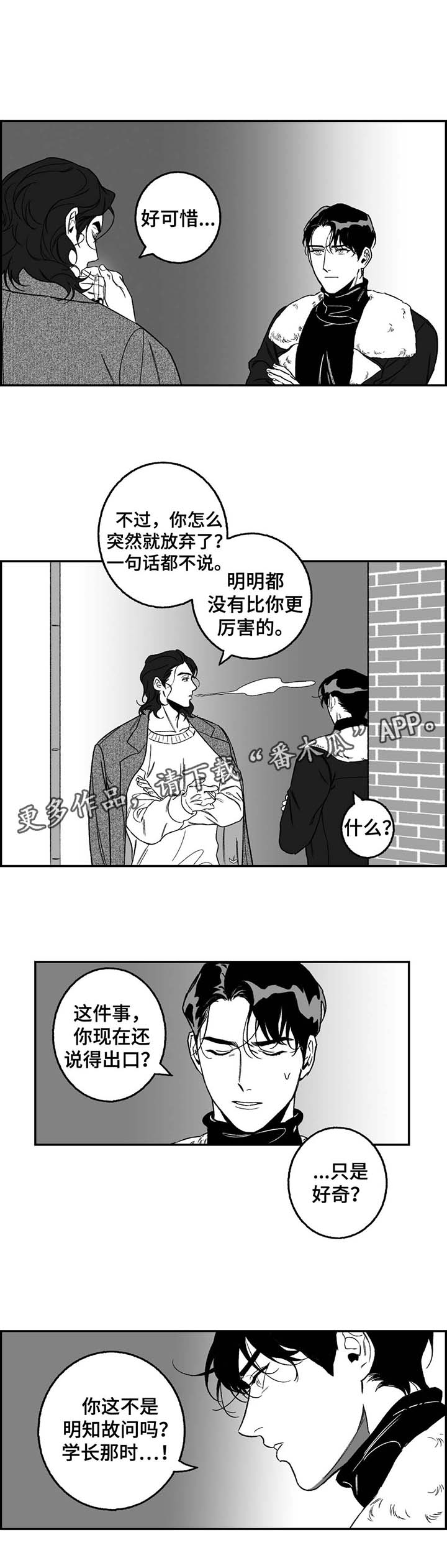 《好老师》漫画最新章节第21章：正在演戏免费下拉式在线观看章节第【8】张图片