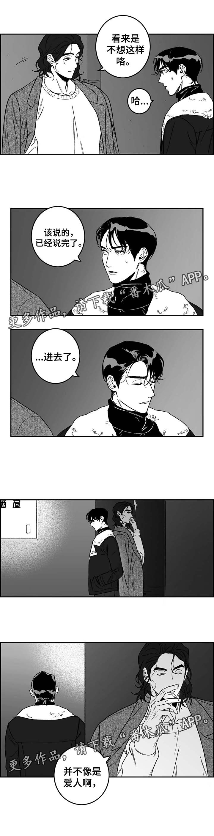 《好老师》漫画最新章节第21章：正在演戏免费下拉式在线观看章节第【3】张图片