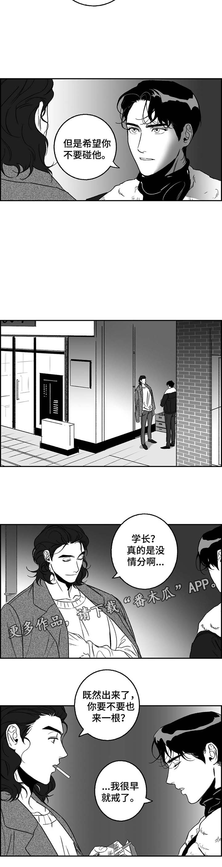 《好老师》漫画最新章节第21章：正在演戏免费下拉式在线观看章节第【9】张图片