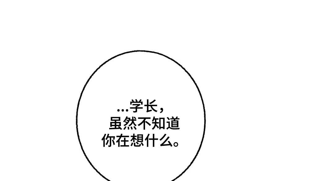 《好老师》漫画最新章节第21章：正在演戏免费下拉式在线观看章节第【10】张图片