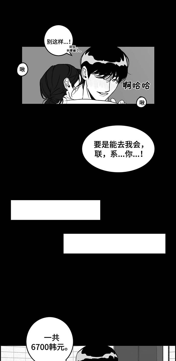 《好老师》漫画最新章节第22章：过去往事免费下拉式在线观看章节第【5】张图片