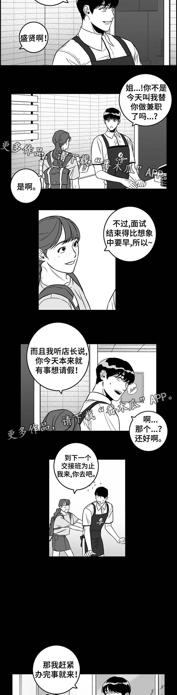 《好老师》漫画最新章节第22章：过去往事免费下拉式在线观看章节第【4】张图片