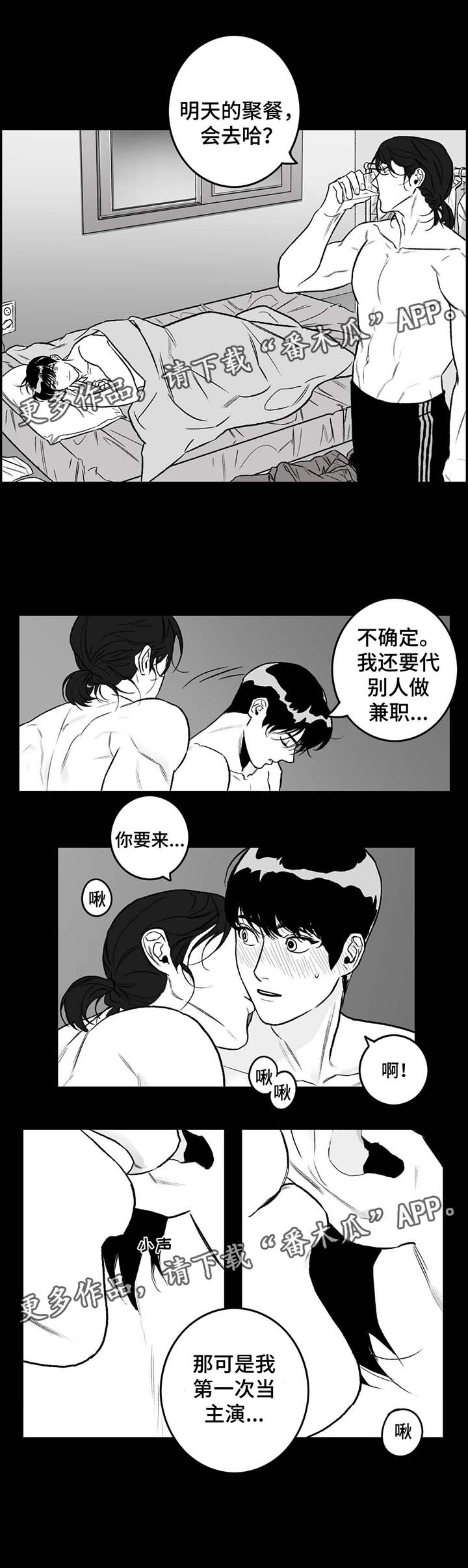 《好老师》漫画最新章节第22章：过去往事免费下拉式在线观看章节第【6】张图片