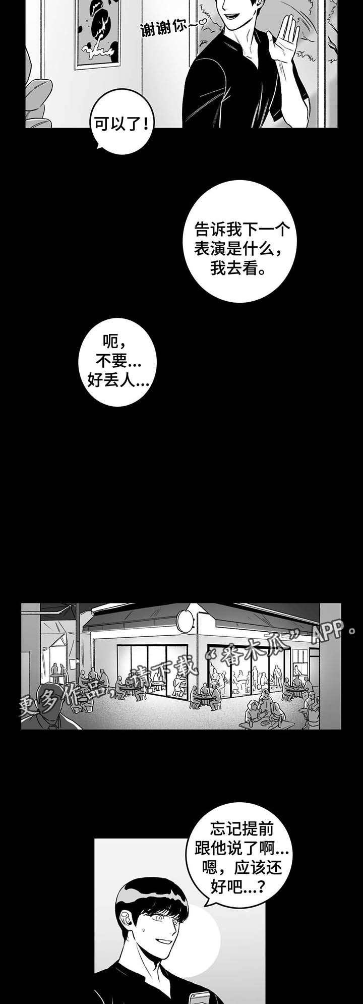 《好老师》漫画最新章节第22章：过去往事免费下拉式在线观看章节第【3】张图片