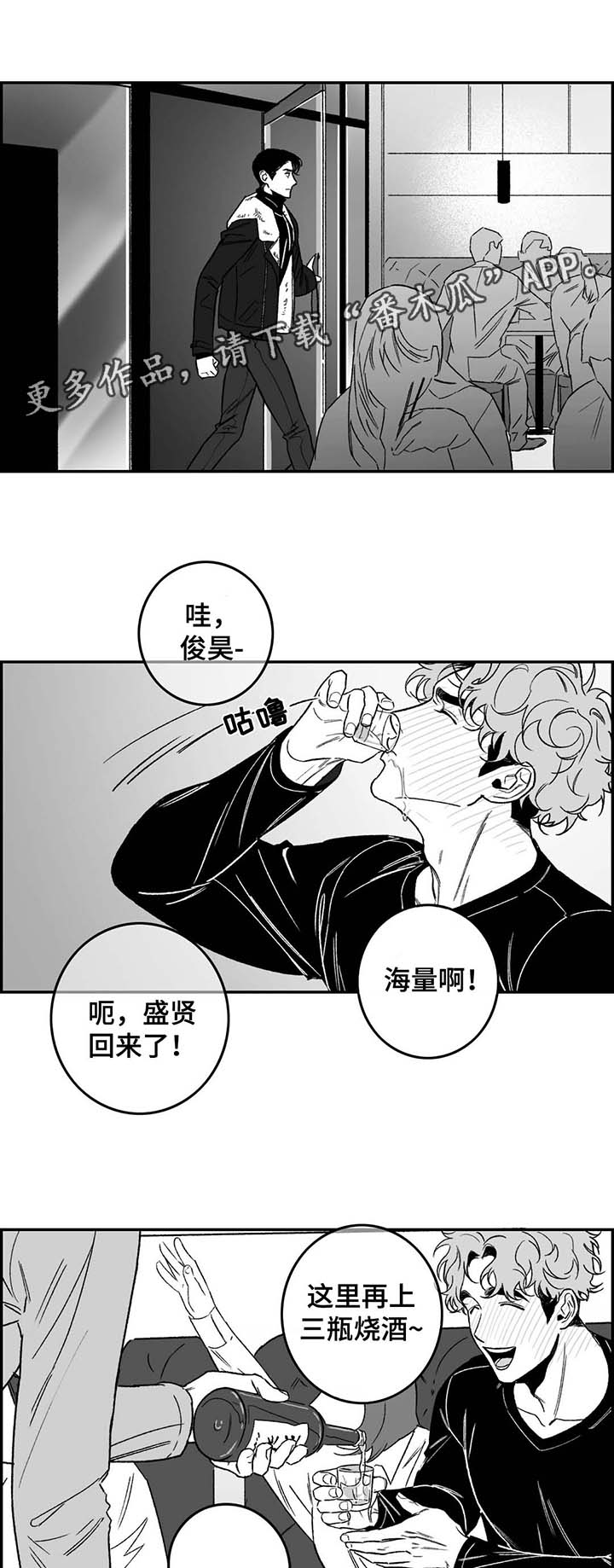 《好老师》漫画最新章节第22章：过去往事免费下拉式在线观看章节第【12】张图片