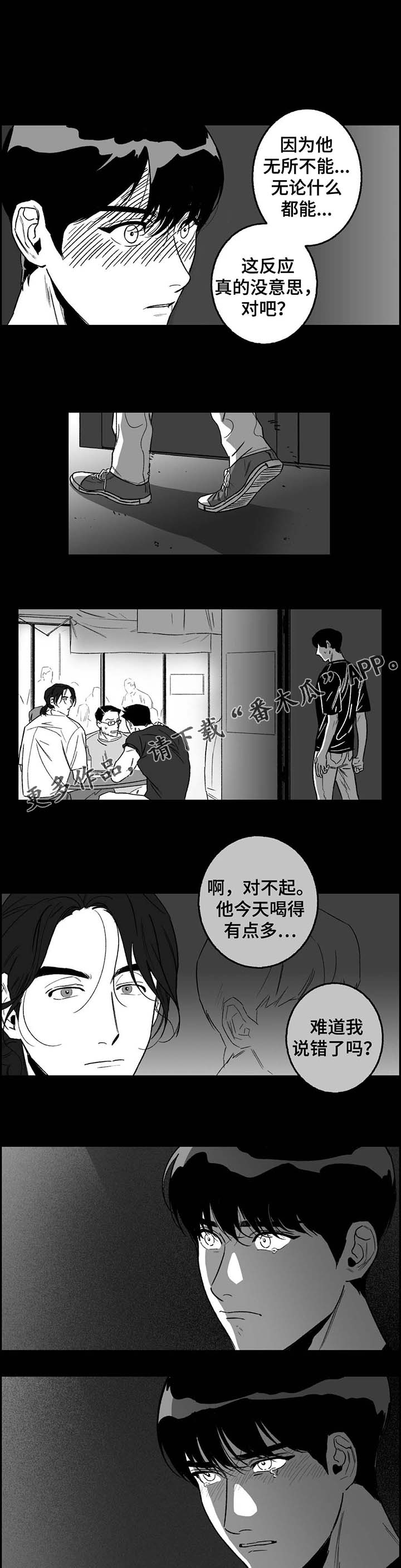 《好老师》漫画最新章节第23章：第二轮免费下拉式在线观看章节第【10】张图片