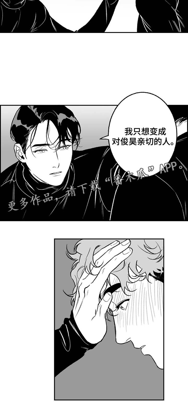 《好老师》漫画最新章节第23章：第二轮免费下拉式在线观看章节第【1】张图片