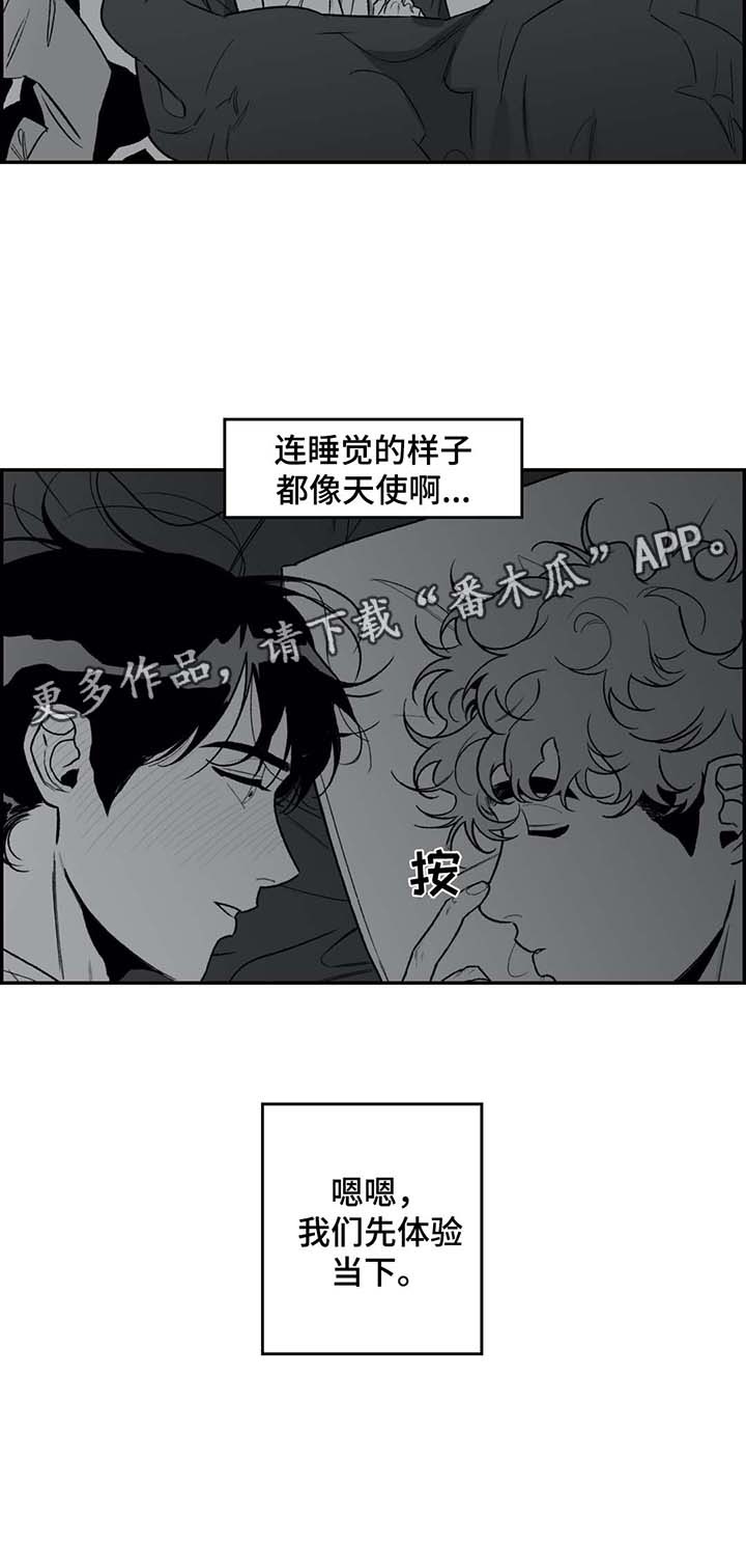 《好老师》漫画最新章节第24章：体验当下免费下拉式在线观看章节第【2】张图片