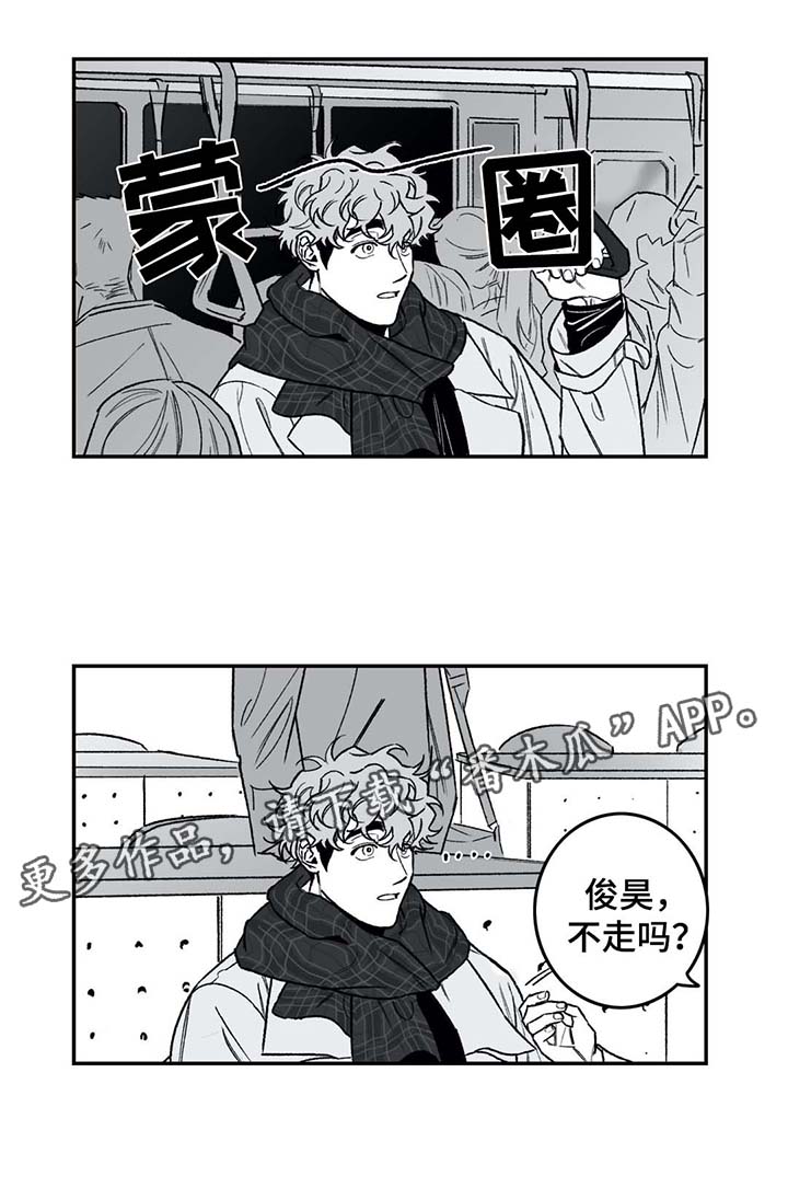 《好老师》漫画最新章节第26章：蒙圈免费下拉式在线观看章节第【6】张图片