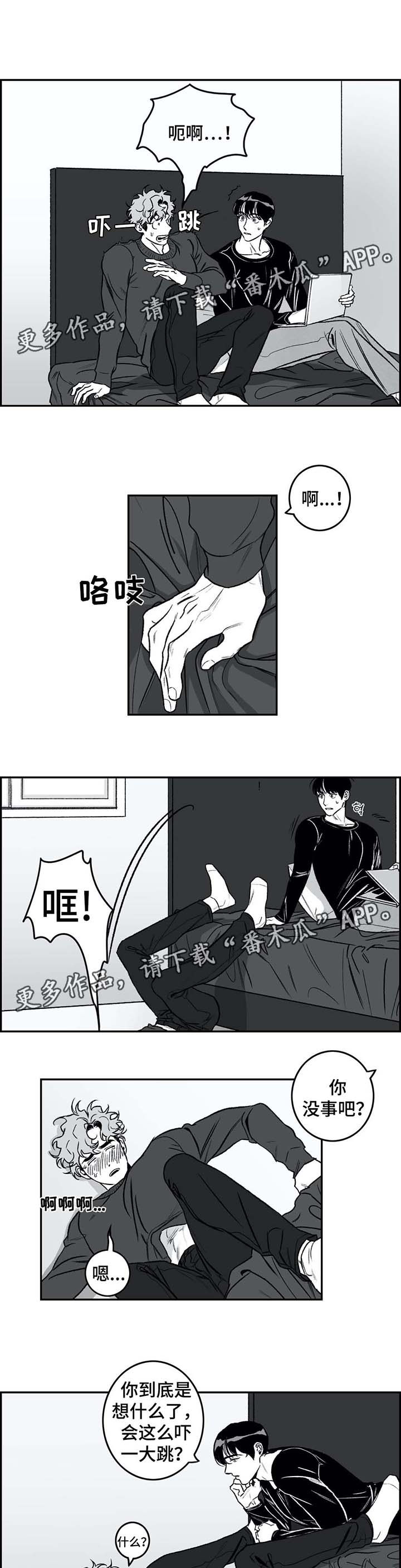 《好老师》漫画最新章节第28章：慢慢来免费下拉式在线观看章节第【5】张图片