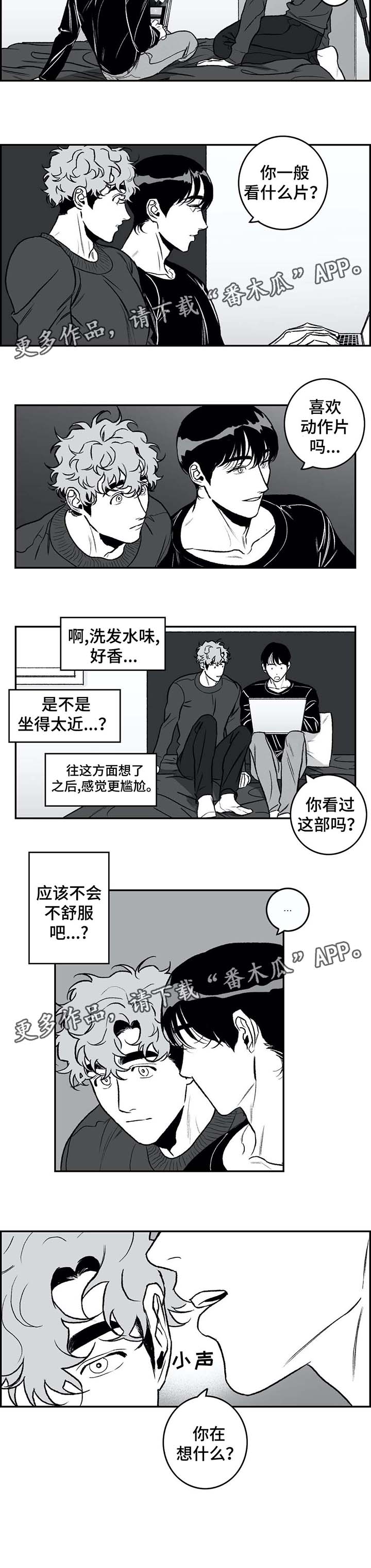 《好老师》漫画最新章节第28章：慢慢来免费下拉式在线观看章节第【6】张图片