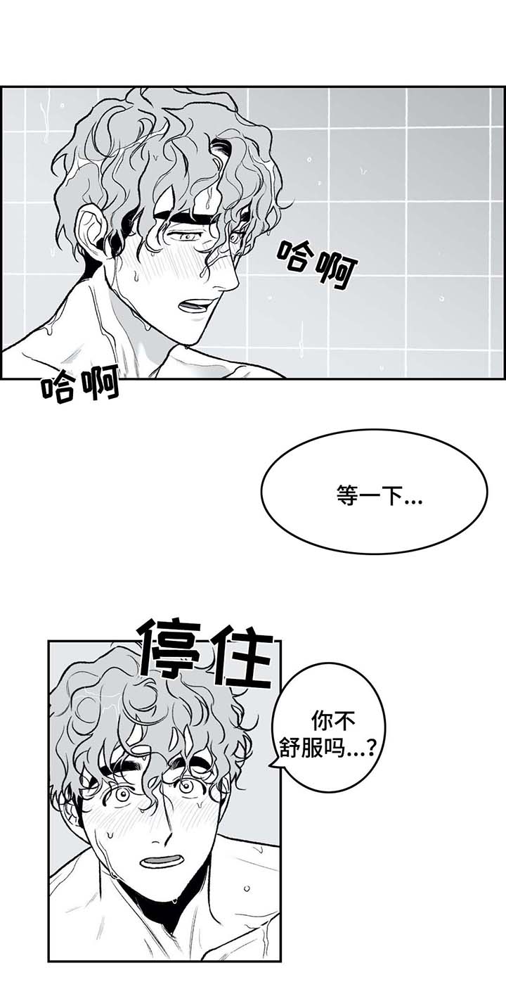 《好老师》漫画最新章节第28章：慢慢来免费下拉式在线观看章节第【2】张图片