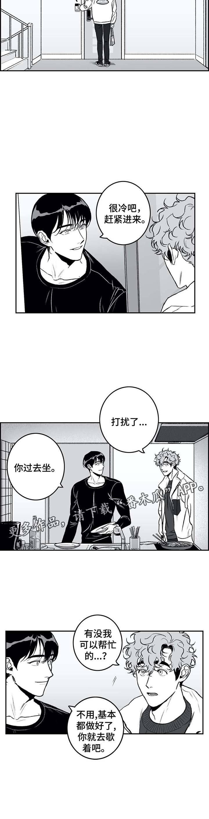 《好老师》漫画最新章节第28章：慢慢来免费下拉式在线观看章节第【9】张图片