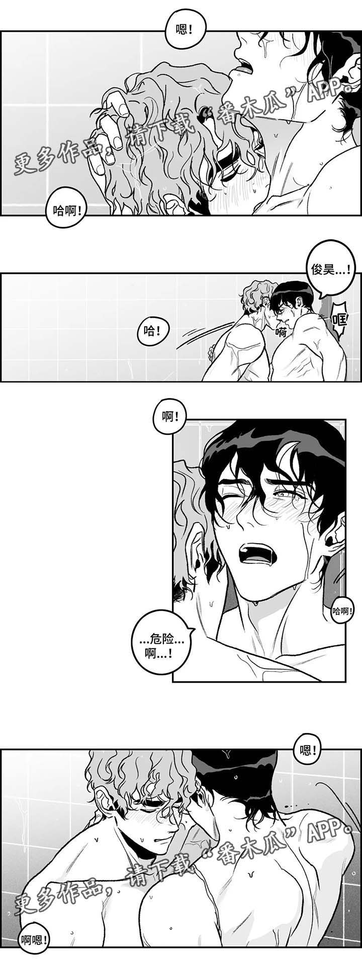 《好老师》漫画最新章节第29章：隐瞒免费下拉式在线观看章节第【6】张图片