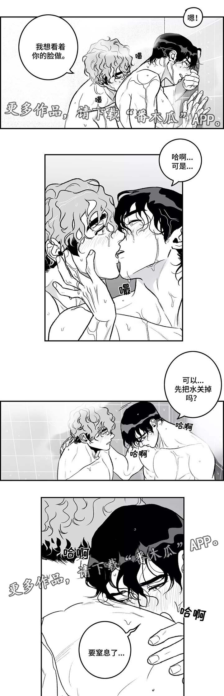 《好老师》漫画最新章节第29章：隐瞒免费下拉式在线观看章节第【9】张图片