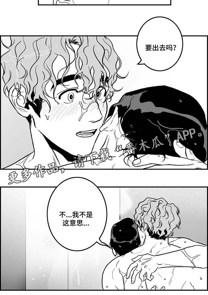 《好老师》漫画最新章节第29章：隐瞒免费下拉式在线观看章节第【8】张图片