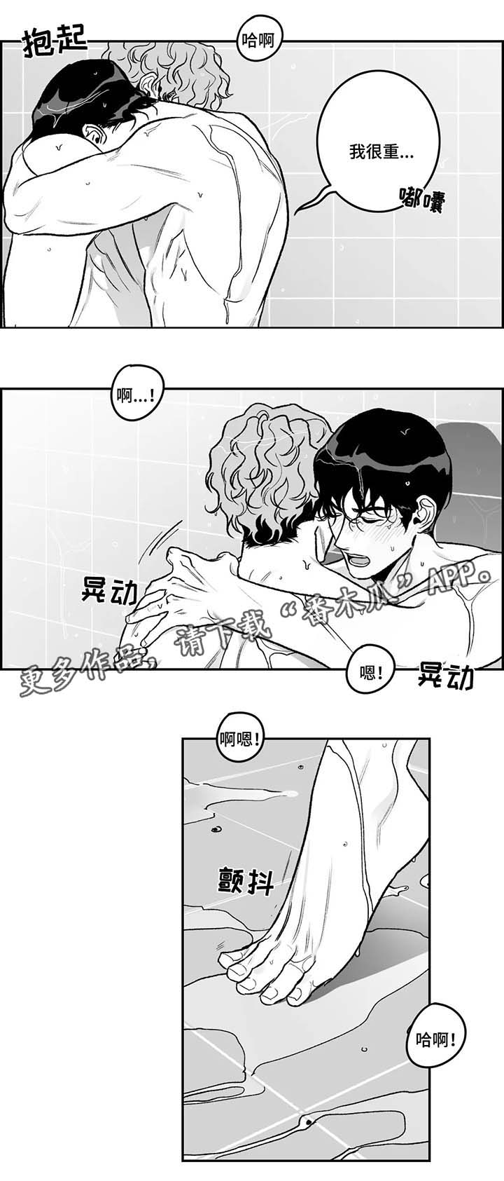 《好老师》漫画最新章节第29章：隐瞒免费下拉式在线观看章节第【7】张图片