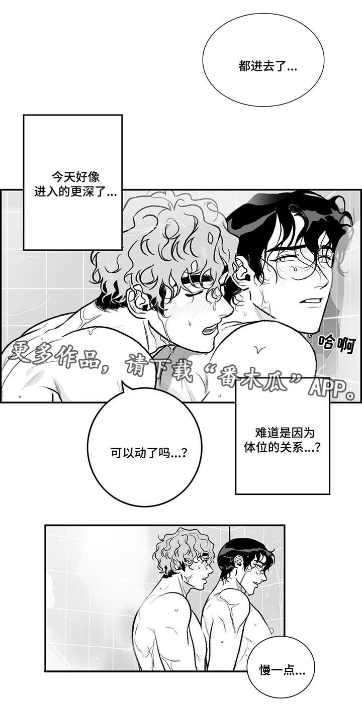 《好老师》漫画最新章节第29章：隐瞒免费下拉式在线观看章节第【11】张图片