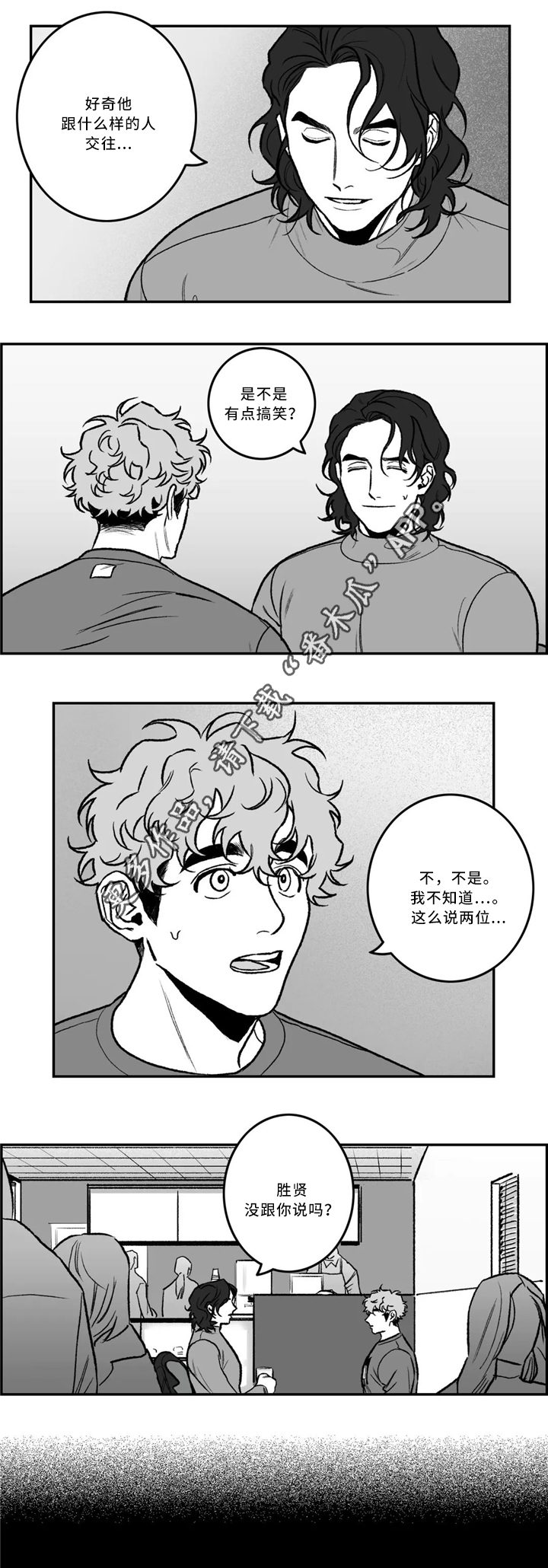 《好老师》漫画最新章节第30章：一起吃饭免费下拉式在线观看章节第【5】张图片