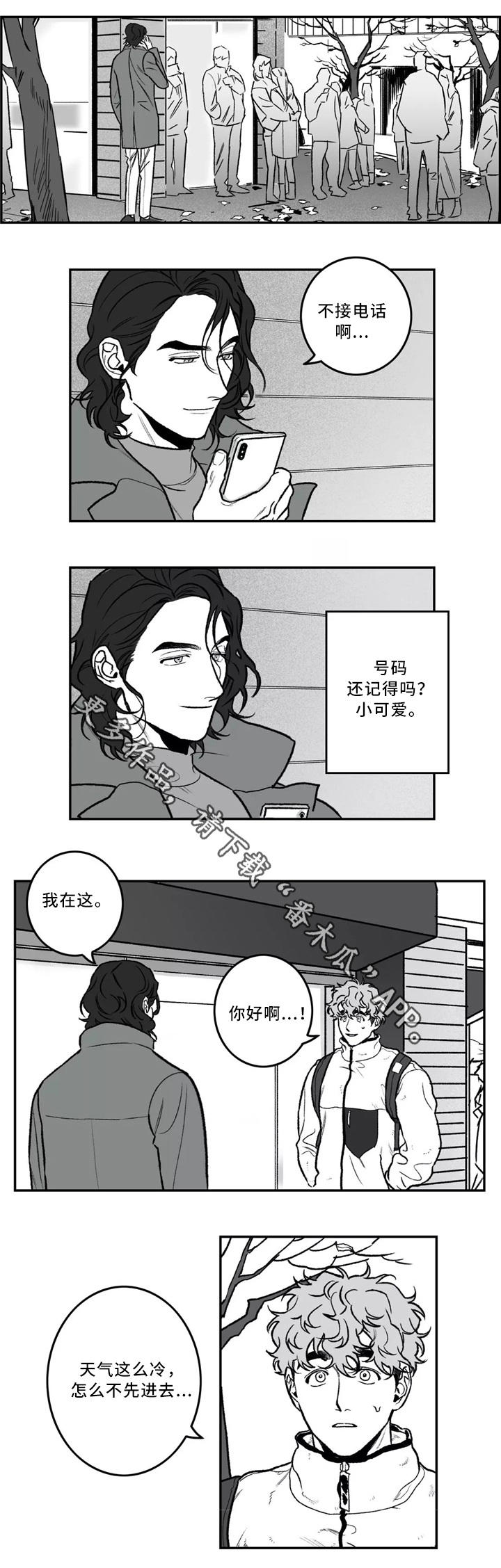 《好老师》漫画最新章节第30章：一起吃饭免费下拉式在线观看章节第【12】张图片