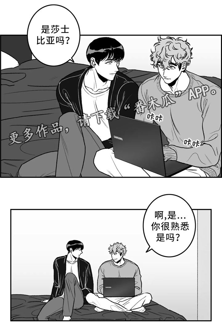 《好老师》漫画最新章节第31章：要不要问问?免费下拉式在线观看章节第【6】张图片