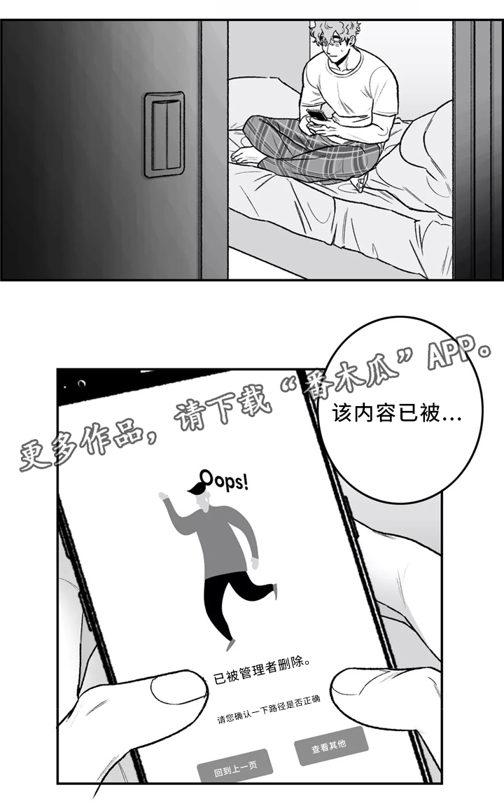 《好老师》漫画最新章节第31章：要不要问问?免费下拉式在线观看章节第【13】张图片