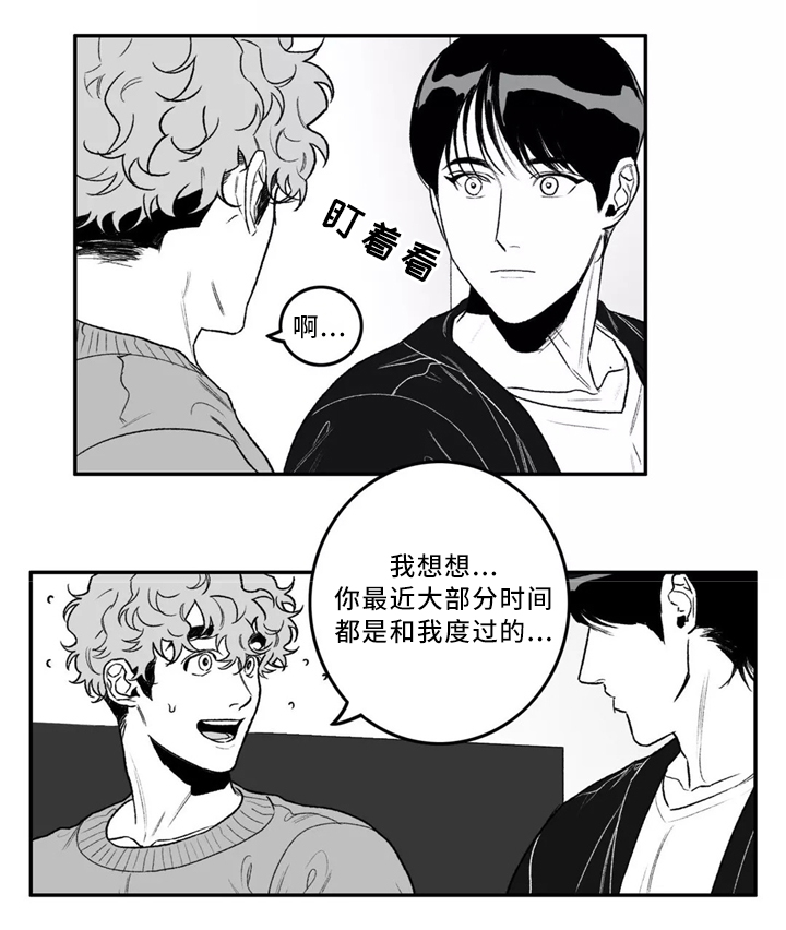 《好老师》漫画最新章节第32章：摩擦免费下拉式在线观看章节第【11】张图片