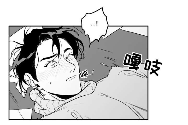 《好老师》漫画最新章节第32章：摩擦免费下拉式在线观看章节第【2】张图片