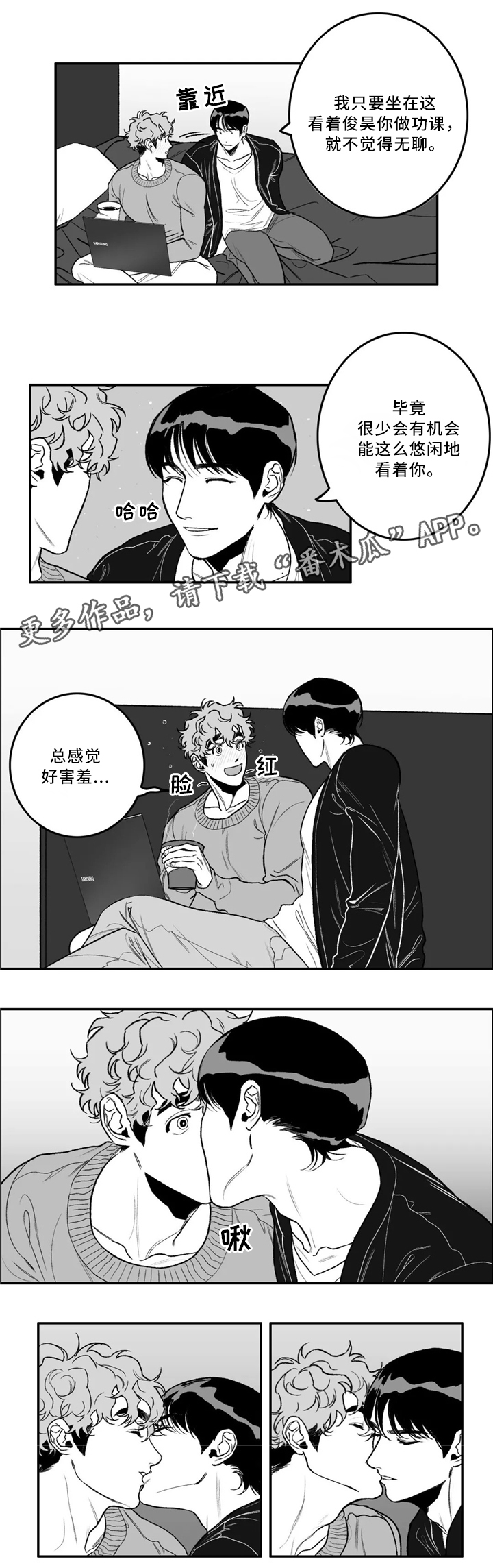 《好老师》漫画最新章节第32章：摩擦免费下拉式在线观看章节第【9】张图片