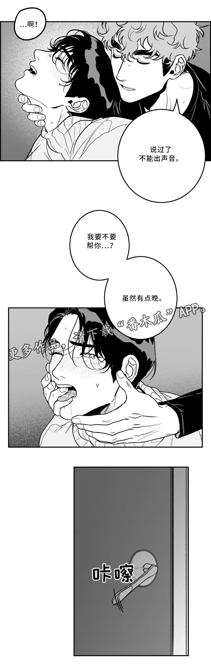 《好老师》漫画最新章节第33章：不留遗憾免费下拉式在线观看章节第【2】张图片